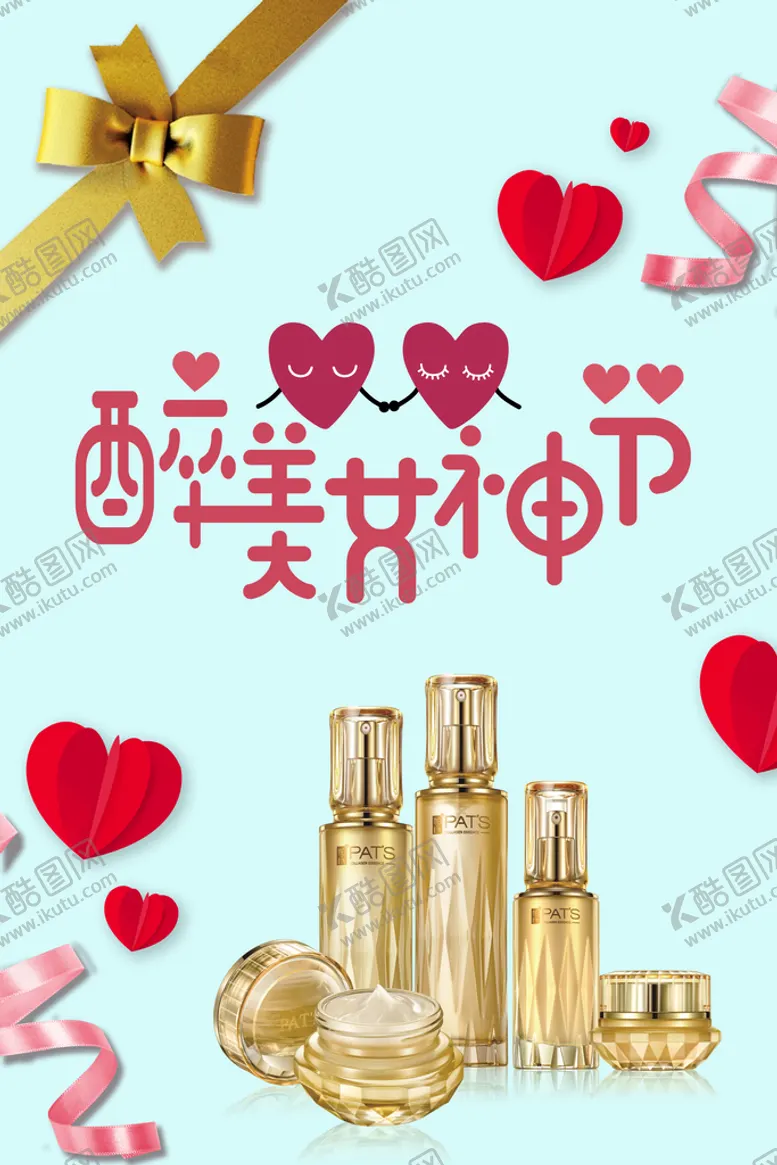 编号：23857110091057532561【酷图网】源文件下载-醉美女神节