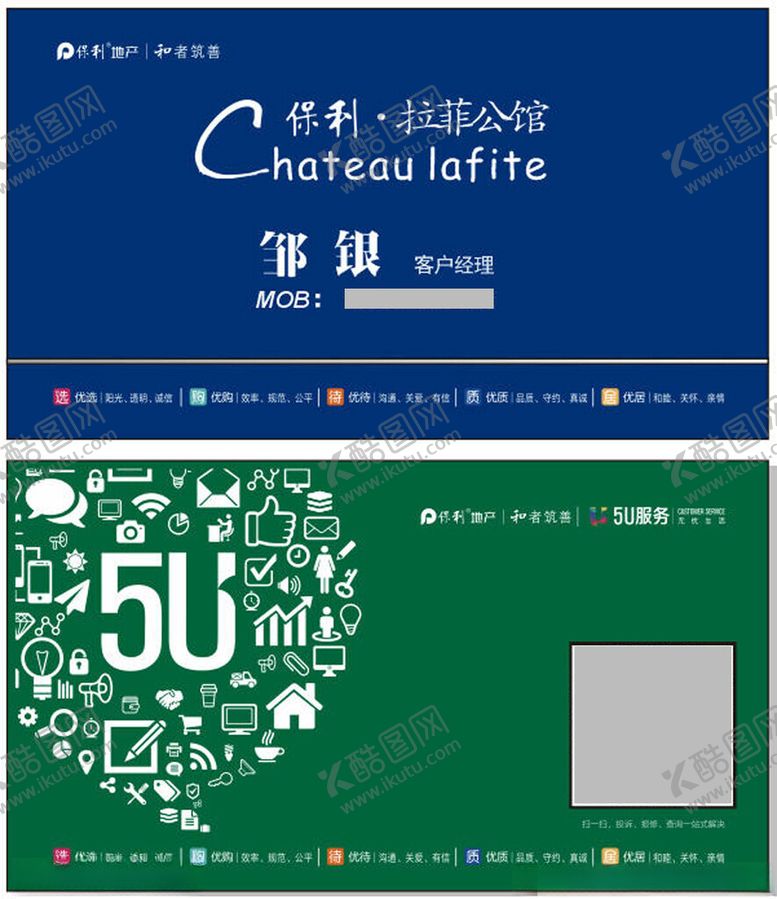 编号：16560110211144156594【酷图网】源文件下载-房产销售名片效果
