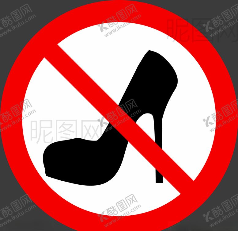 编号：95391109180516479272【酷图网】源文件下载-禁止高跟鞋