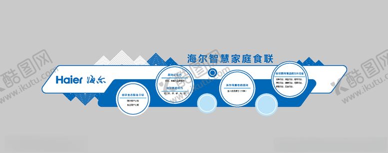 编号：26489004300705383563【酷图网】源文件下载-企业文化墙图片