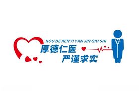 医院墙面医院玻璃面