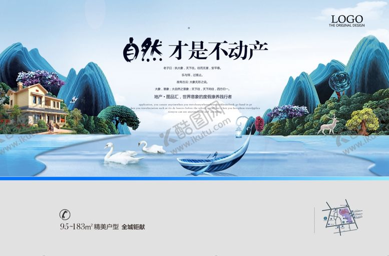 编号：44211107140851019959【酷图网】源文件下载-房地产海报