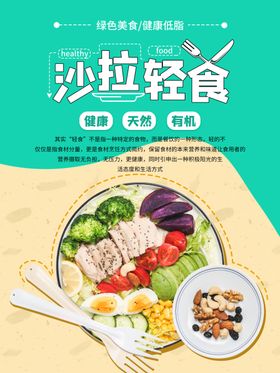 沙拉