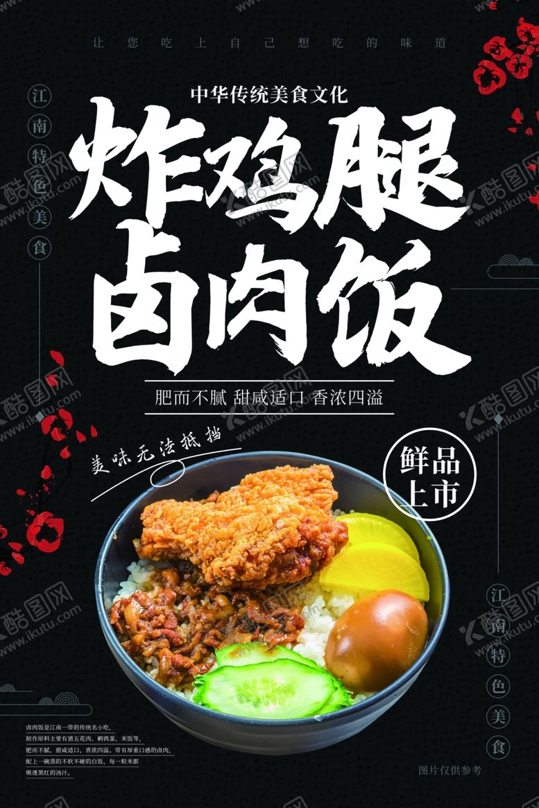 编号：73645305011135427872【酷图网】源文件下载-炸鸡腿美食活动宣传海报素材
