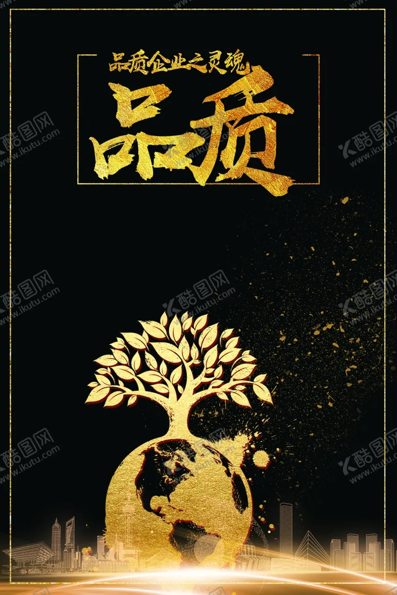 编号：41560706240234307100【酷图网】源文件下载-品质
