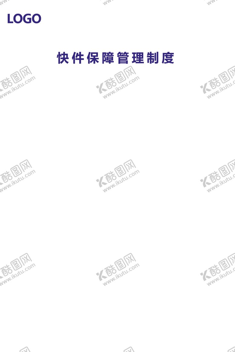 编号：62369001132129138285【酷图网】源文件下载-蓝色简易展板