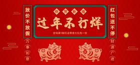 过年不打烊