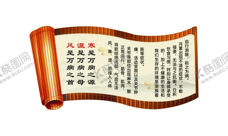 编号：50113602181353384475【酷图网】源文件下载-中医竹简