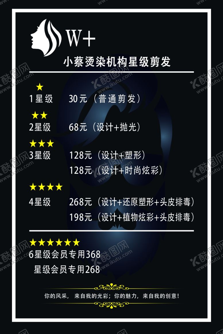 编号：56116405091130487939【酷图网】源文件下载-理发