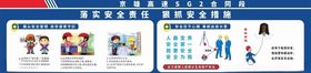 落实安全责任