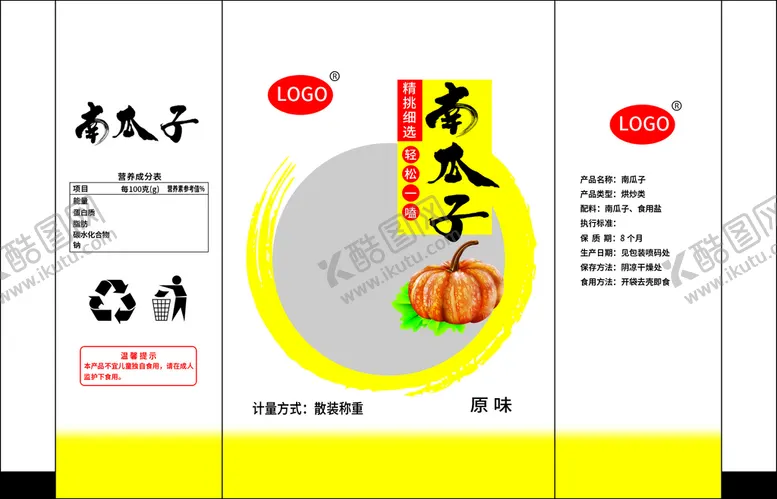 编号：37815209281822432450【酷图网】源文件下载-南瓜子包装