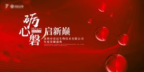 医疗血液科年会kv