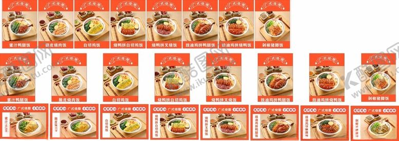 编号：43435711242054095211【酷图网】源文件下载-餐饮美食菜单海报灯箱