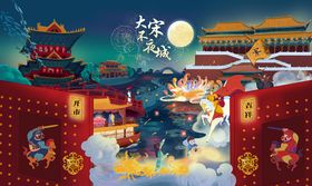 清明上河园插画