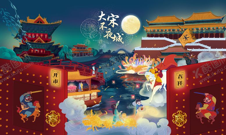 编号：20282006151854419449【酷图网】源文件下载-清明上河园插画