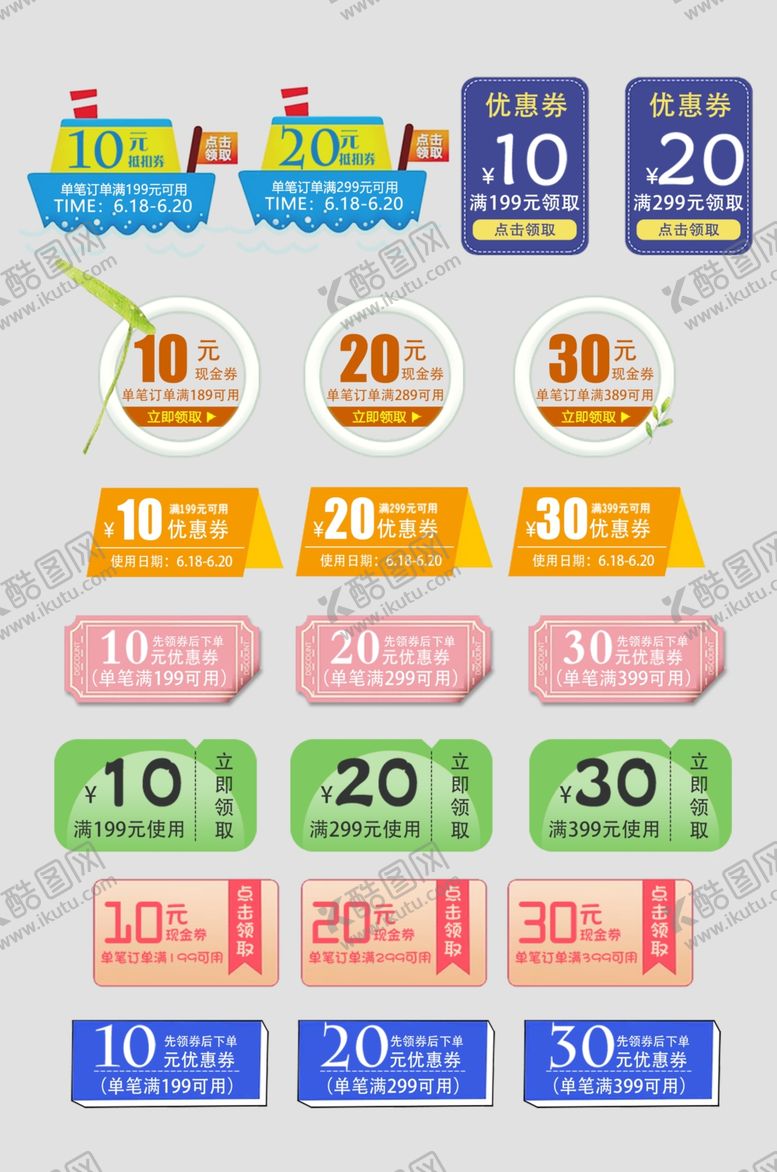 编号：31101611020526579978【酷图网】源文件下载-多彩电商促销标签集合