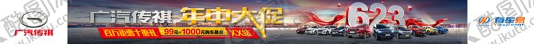 编号：45301105111008513522【酷图网】源文件下载-大巴车横幅