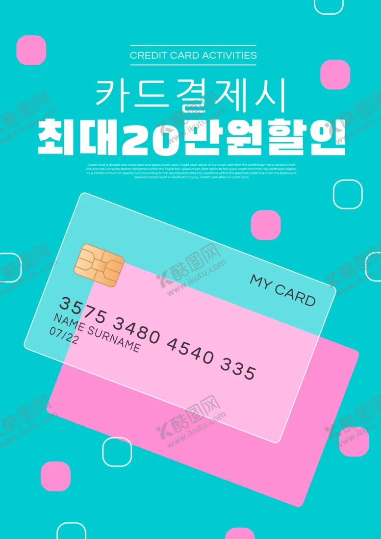 编号：58839001260155509694【酷图网】源文件下载-金融海报