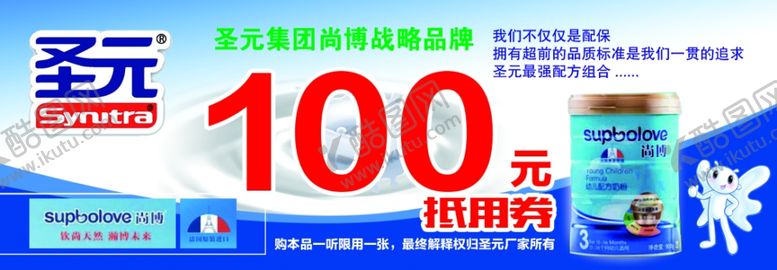 编号：38463806251631138543【酷图网】源文件下载-圣元抵用券