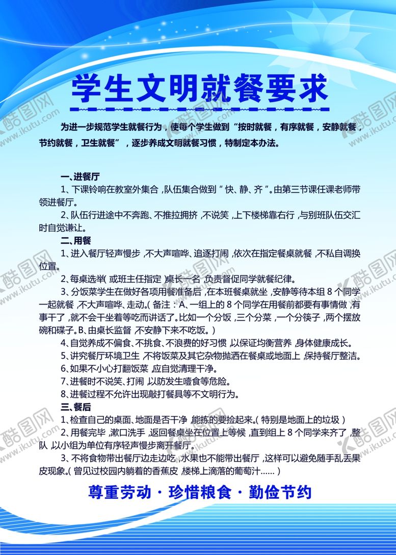 编号：86276601172356116722【酷图网】源文件下载-蓝色展板