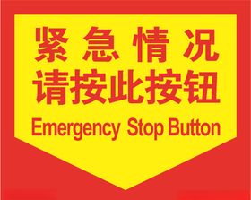 紧急情况拨打电话