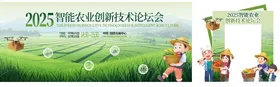 农业乡村振兴展会海报