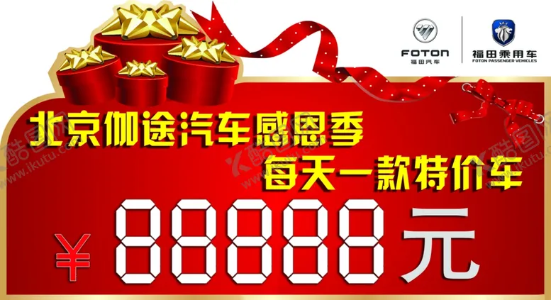 编号：15455409110434066682【酷图网】源文件下载-车顶牌