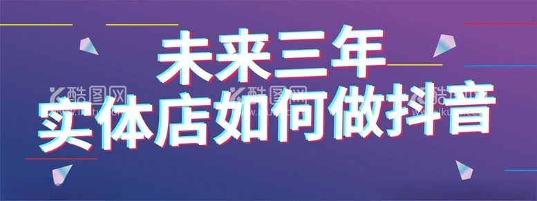 编号：25709912180400573637【酷图网】源文件下载-海报设计