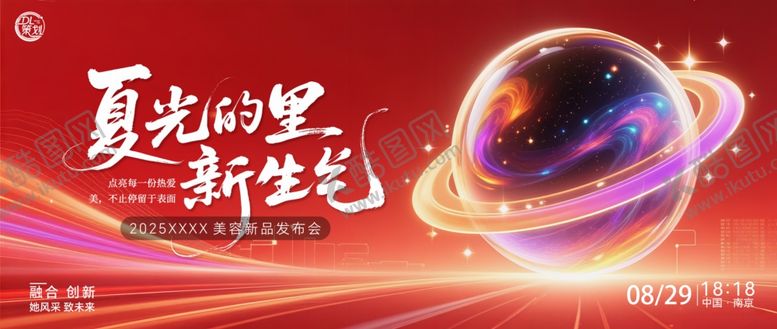 编号：71730510272235048489【酷图网】源文件下载-电商主图