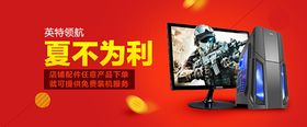 台式机电脑
