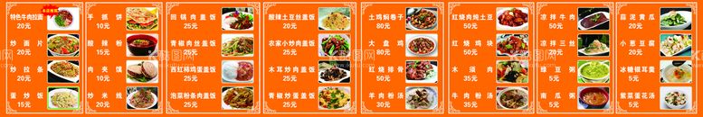 编号：80452309270710038457【酷图网】源文件下载-菜品广告