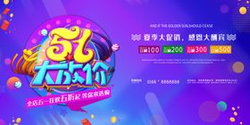 51大放价