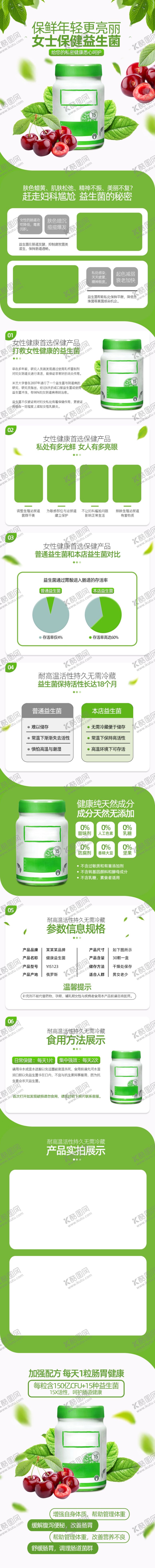 编号：55537307141309585488【酷图网】源文件下载-淘宝详情页图片