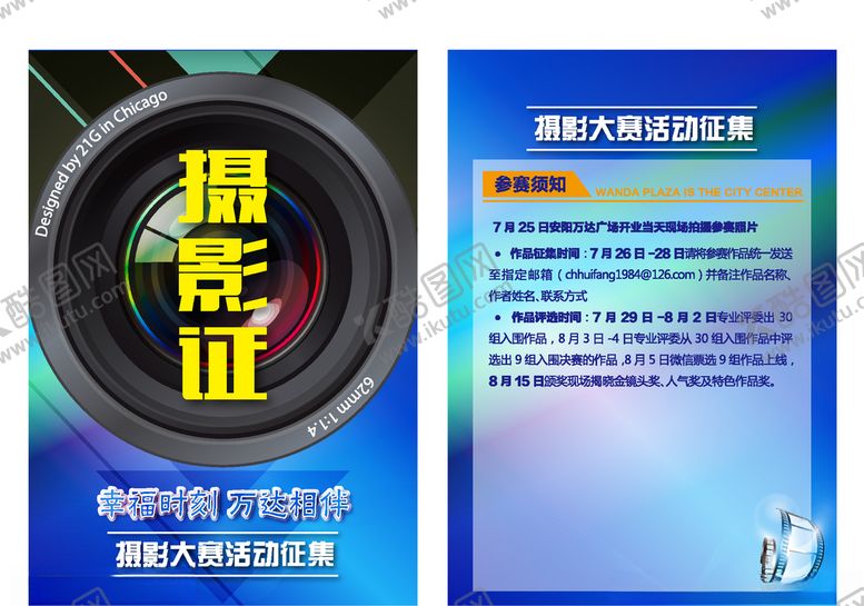 编号：50465610022139307941【酷图网】源文件下载-摄影证