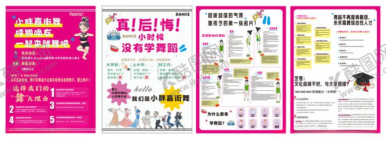 编号：36401311020201312240【酷图网】源文件下载-舞蹈街舞