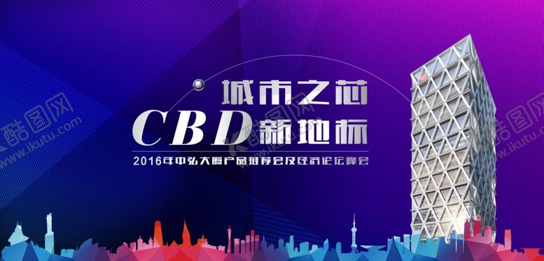 编号：74227909240011105961【酷图网】源文件下载-房地产围挡