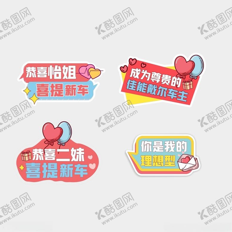编号：59574302200602172859【酷图网】源文件下载-异形牌