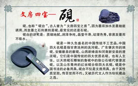 笔墨纸砚