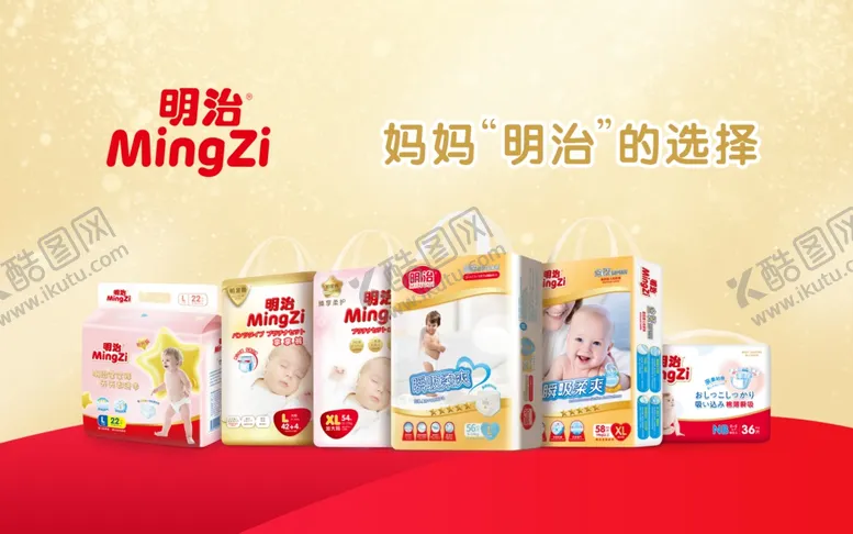 编号：41282106271006204970【酷图网】源文件下载-明治