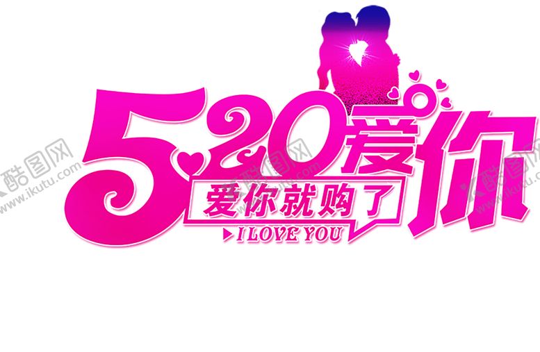 编号：70662406270427216089【酷图网】源文件下载-浪漫素材