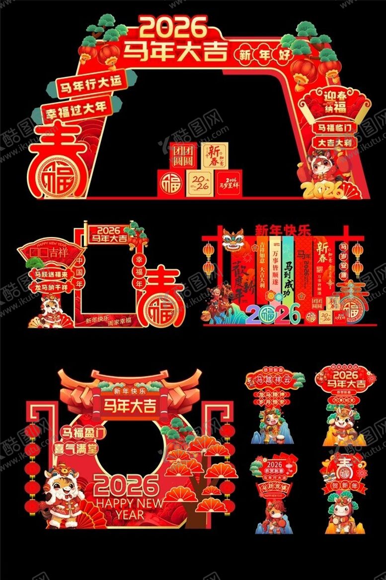 编号：74300704010217256068【酷图网】源文件下载-春节美陈门头