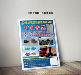 原创大气简约物流宣传海报图片