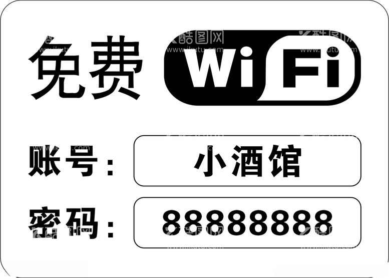 编号：77294011241901417161【酷图网】源文件下载-免费wifi