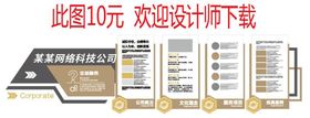 编号：20183409231131508539【酷图网】源文件下载-企业文化墙