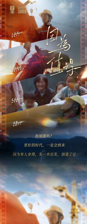 电影人物长图
