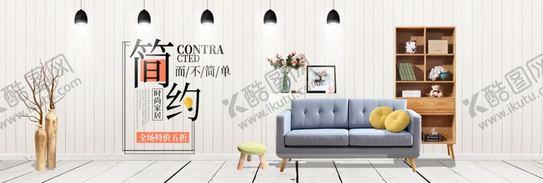 编号：37460106160356225071【酷图网】源文件下载-家装节banner