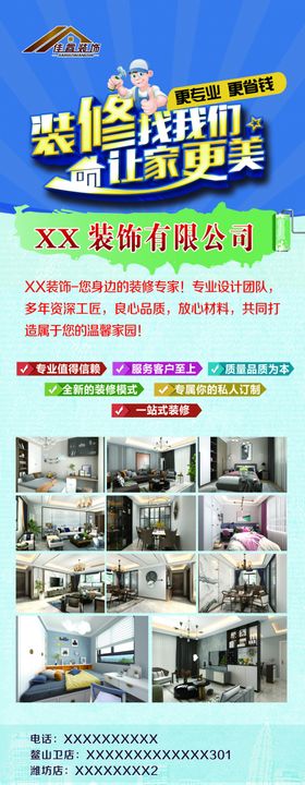 装饰展架