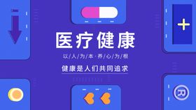 医疗健康小册子