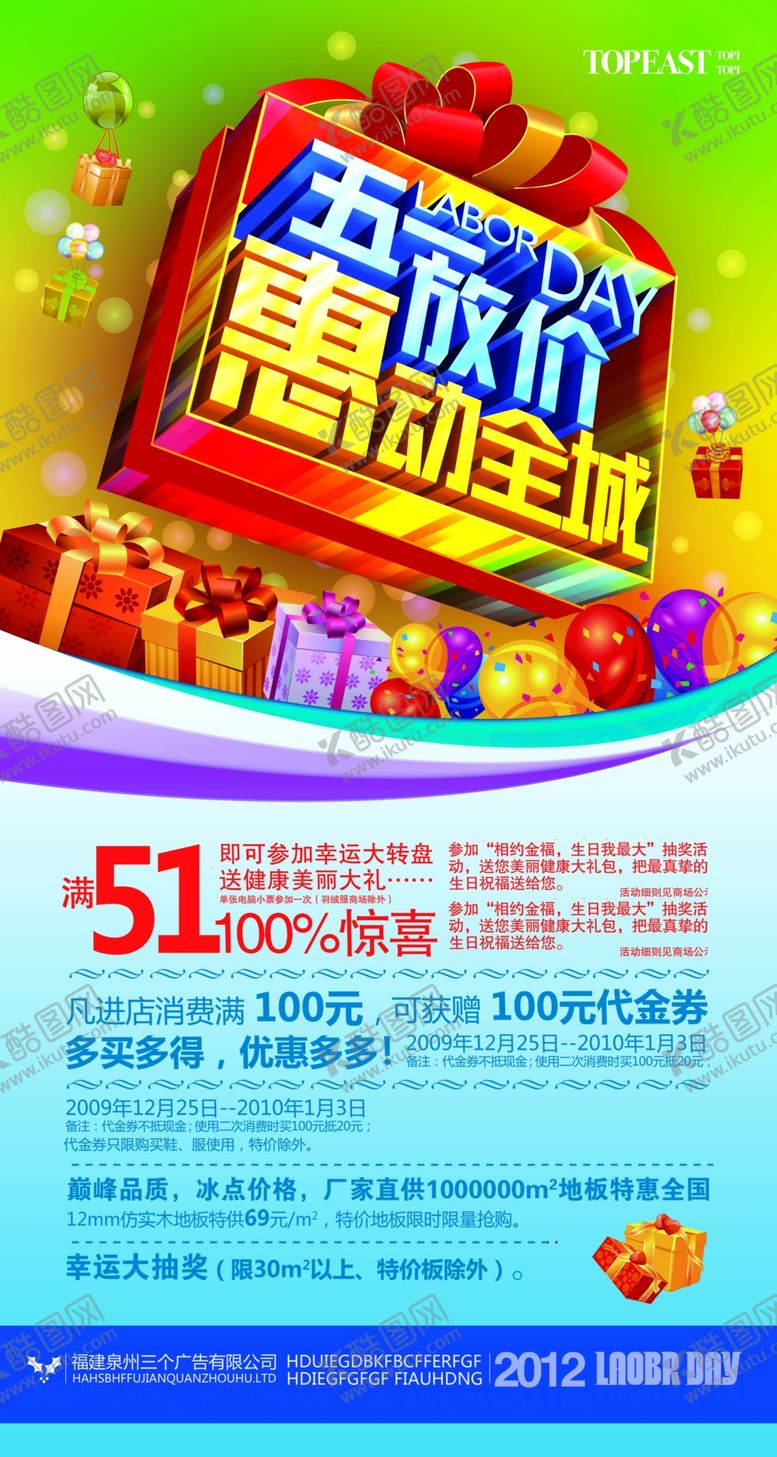 编号：42200110250114587863【酷图网】源文件下载-劳动节