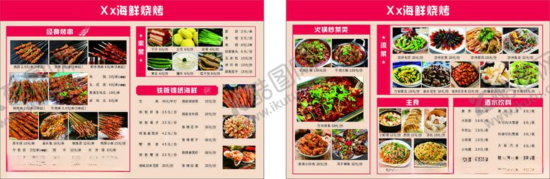 编号：17156311021913198994【酷图网】源文件下载-多样美食菜单展示